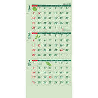 IC305 3ヶ月グリーンカレンダー 名入れカレンダー