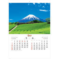 SB-20 富士山〔世界文化遺産〕＜旧品番SB27＞【7月中旬以降出荷】 名入れカレンダー