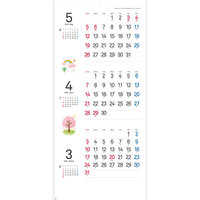 SG328 空と樹3ヶ月カレンダー【8月上旬頃より順次出荷予定】 名入れカレンダー