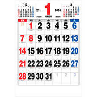 NK190 21ジャンボサイズカレンダー【8月上旬頃より順次出荷予定】 名入れカレンダー