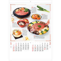 SB-127 郷土料理 名入れカレンダー