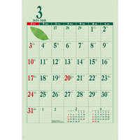 IC521 ジャンボ・グリーンカレンダー 名入れカレンダー