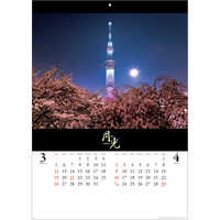 YG62 月光-GEKKO-【通常30営業日後納品】 名入れカレンダー