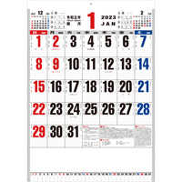 YD1 高級厚口文字月表【通常25営業日後納品】 名入れカレンダー