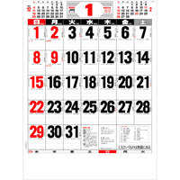 NA123 高級文字月表【通常30営業日後納品】 名入れカレンダー