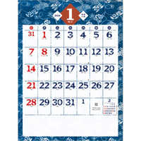 NK72 藍染め文字月表【8月上旬頃より順次出荷予定】 名入れカレンダー