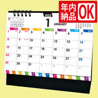 NS101 レインボーカラー【最短2営業日後出荷】 名入れカレンダー