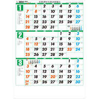 NA137 A2カラー三ヶ月文字月表 名入れカレンダー