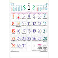 MW51 ジャンボカラーファッション文字【通常30営業日後納品】 名入れカレンダー