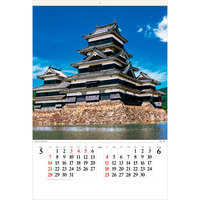 SG540 日本の名城【通常20営業日後納品】 名入れカレンダー