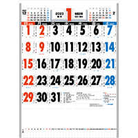 IC250H 3色高級厚口文字・漢字百科【通常30営業日後納品】 名入れカレンダー