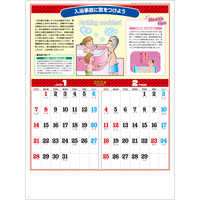 SG227 季節の健康カレンダー【8月上旬頃より順次出荷予定】 名入れカレンダー