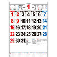 YG23 A23色数字月表【7月中旬以降出荷】 名入れカレンダー