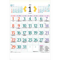 MW35 A2カラーファッション文字【7月中旬以降出荷】 名入れカレンダー