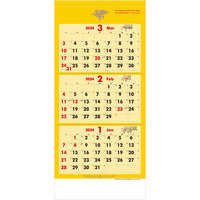 YK675 幸せを呼ぶ黄色いカレンダー 名入れカレンダー