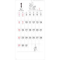 SG157 鳥獣戯画【通常20営業日後納品】 名入れカレンダー