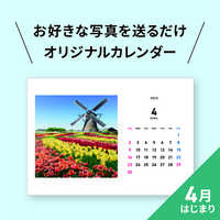 NS303-4 オリジナル写真カレンダー （卓上・正方形写真タイプ）【2023年4月始まり】 名入れカレンダー