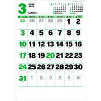 NK149 グリーン メモ ジャンボ【8月上旬頃より順次出荷予定】 名入れカレンダー