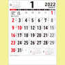 NS201 ベストスケジュール 文字月表  名入れカレンダー
