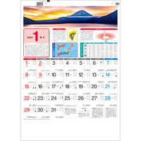 SG285 気象暦【7月中旬以降出荷】 名入れカレンダー