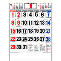 MW41 46/4切3色文字月表(メモなし)【通常30営業日後納品】 名入れカレンダー