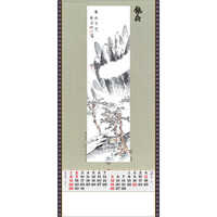 SG303 水墨画集〈鐵斎〉 紐付【7月中旬以降出荷】 名入れカレンダー