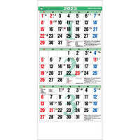 TD981 カラー3ヶ月文字S—上から順タイプ—【通常30営業日後納品】 名入れカレンダー