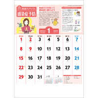 NK98 免疫力アップカレンダー【通常30営業日後納品】 名入れカレンダー
