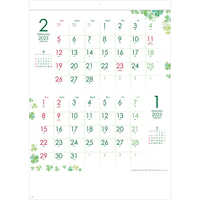 SG2260 クローバーカレンダー（2マンス・ミシン目入り）【通常20営業日後納品】 名入れカレンダー