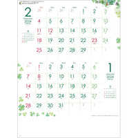 SG7026 クローバーカレンダー（2マンス・ミシン目入り）〈S〉【8月上旬頃より順次出荷予定】 名入れカレンダー