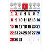YD4 カラージャンボ文字【通常30営業日後納品】 名入れカレンダー