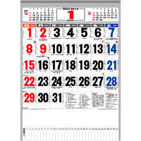 MW40 46/4切3色文字月表(メモ付)【通常30営業日後納品】 名入れカレンダー