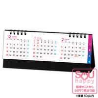 SG9541 ミニマムスケジュール（スリーマンス）【通常20営業日後納品】 名入れカレンダー