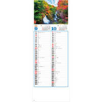 SG105 日本の四季【7月中旬以降出荷】 名入れカレンダー