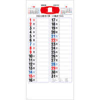 NK182 メモ付金言集（3色）【通常30営業日後納品】 名入れカレンダー