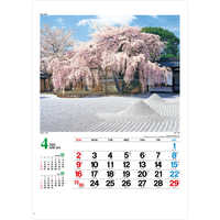 IC294 日本庭園【7月中旬以降出荷】 名入れカレンダー