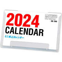SB-390 ミニ卓上カレンダー 名入れカレンダー