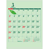 IC276 グリーンカレンダー 名入れカレンダー