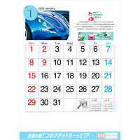 NK439 ベストドライバー【通常30営業日後納品】 名入れカレンダー