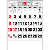 SG130 文字月表【7月中旬以降出荷】 名入れカレンダー