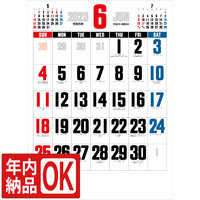 SG453 3色デラックス文字【最短4営業日後出荷】 名入れカレンダー