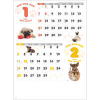 SG120 DOG・DOG・DOG【8月上旬頃より順次出荷予定】 名入れカレンダー