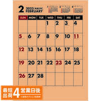SG296 クラフトスケジュール【通常20営業日後納品】 名入れカレンダー