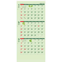 IC305 3ヶ月グリーンカレンダー【7月中旬以降出荷】 名入れカレンダー