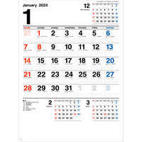 NK193 スケジュール・メモ月表【8月上旬頃より順次出荷予定】 名入れカレンダー