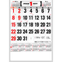 NA132 A2厚口文字月表【7月中旬以降出荷】 名入れカレンダー