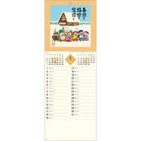 SG134 ぜんきゅう　心のギャラリー【8月上旬頃より順次出荷予定】 名入れカレンダー
