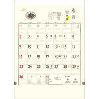 TD843 ちょっと和なくらしの暦【7月中旬以降出荷】 名入れカレンダー