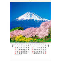 SG546 富士山〈世界文化遺産〉【通常20営業日後納品】 名入れカレンダー