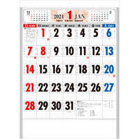 YG46 匠の美・3色文字月表 名入れカレンダー